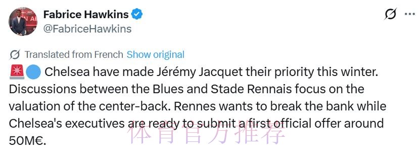 切尔西谈判冬窗签雷恩中卫雅凯，雷恩要价超6000万镑