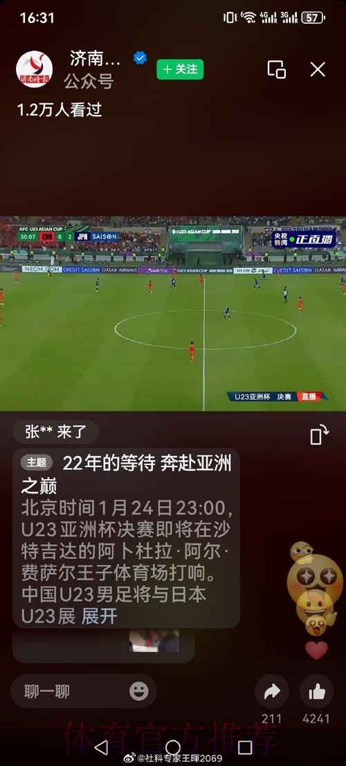 世界杯直播实时全站 世界杯直播实时全站