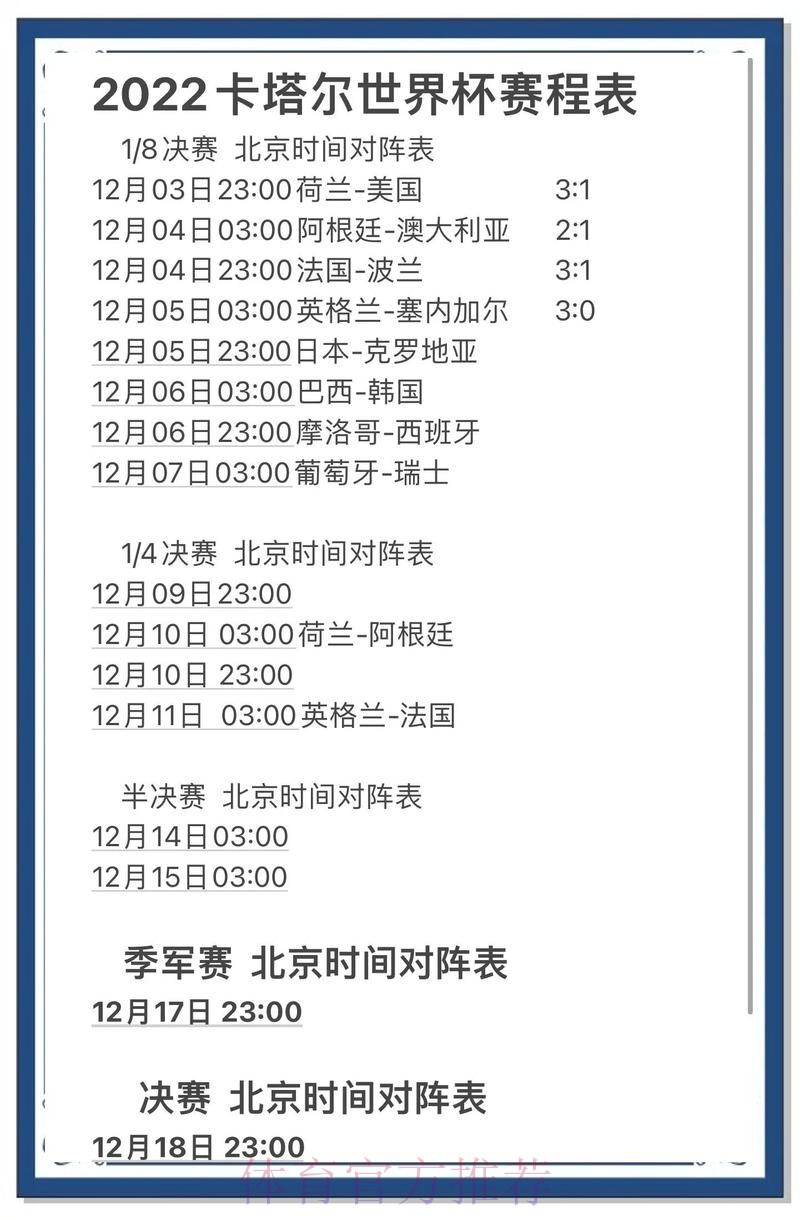免费获取世界杯预测 免费获取世界杯预测