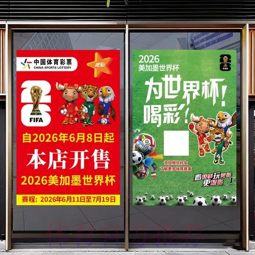 全面解析世界杯竞猜排行全站详情 全面解析世界杯竞猜排行全站详情